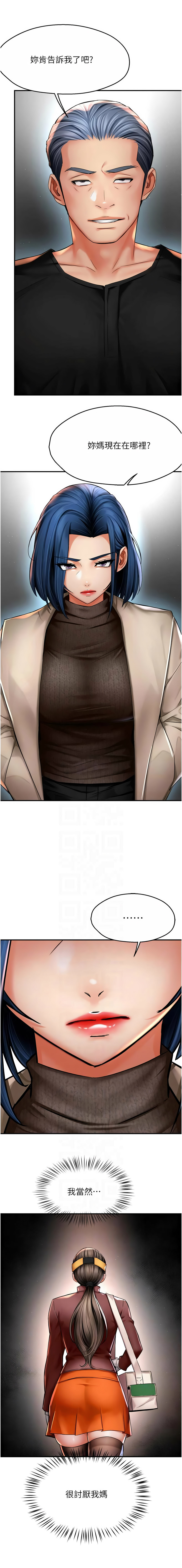 [韩国漫画] 痒乐多阿姨 剧情,巨乳大奶#[14P]-11