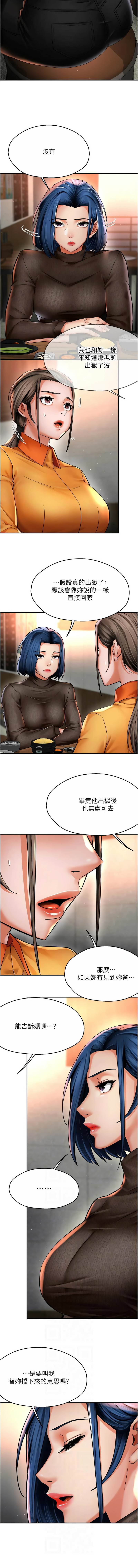 [韩国漫画] 痒乐多阿姨 剧情,巨乳大奶#[14P]-6