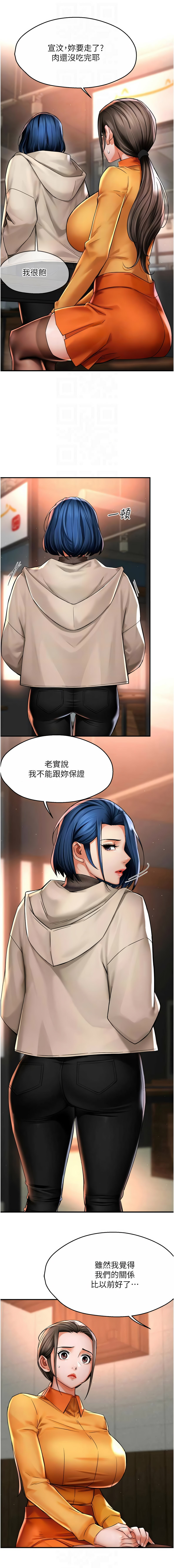 [韩国漫画] 痒乐多阿姨 剧情,巨乳大奶#[14P]-8