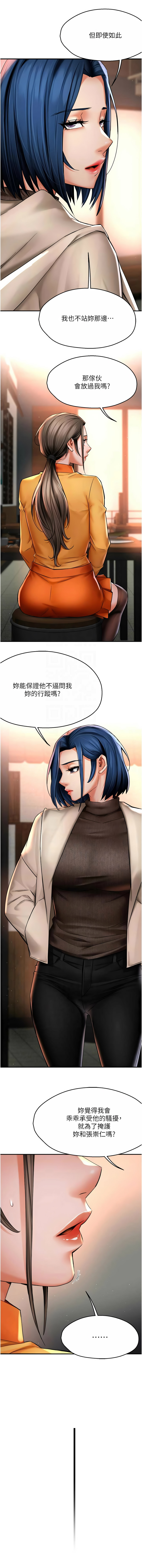 [韩国漫画] 痒乐多阿姨 剧情,巨乳大奶#[14P]-9