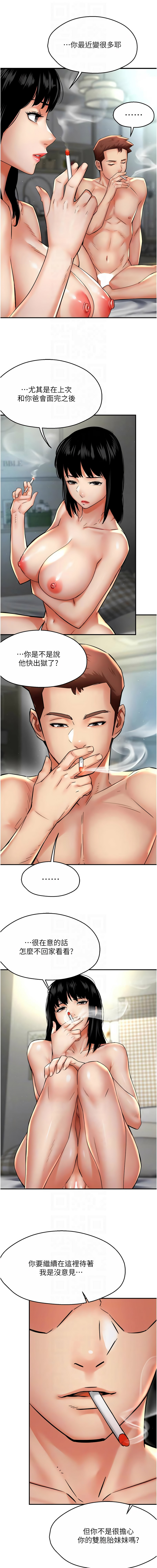 [韩国漫画] 痒乐多阿姨 剧情,巨乳大奶#[13P]-10