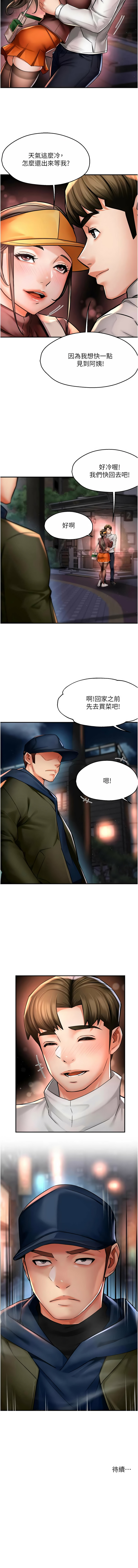 [韩国漫画] 痒乐多阿姨 剧情,巨乳大奶#[13P]-13
