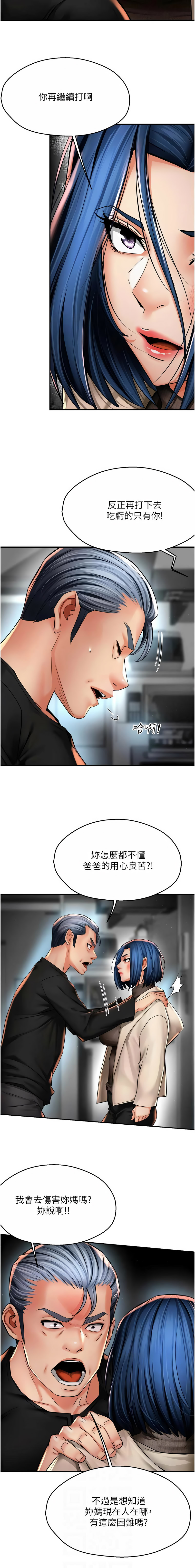 [韩国漫画] 痒乐多阿姨 剧情,巨乳大奶#[13P]-2