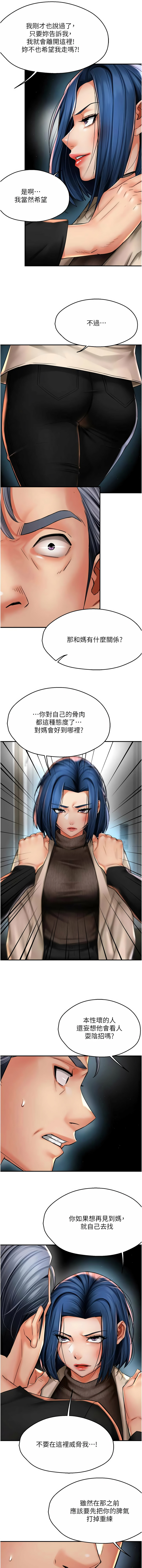 [韩国漫画] 痒乐多阿姨 剧情,巨乳大奶#[13P]-3