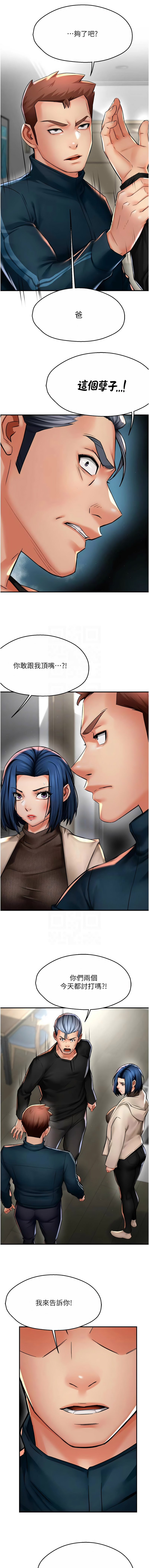 [韩国漫画] 痒乐多阿姨 剧情,巨乳大奶#[13P]-5