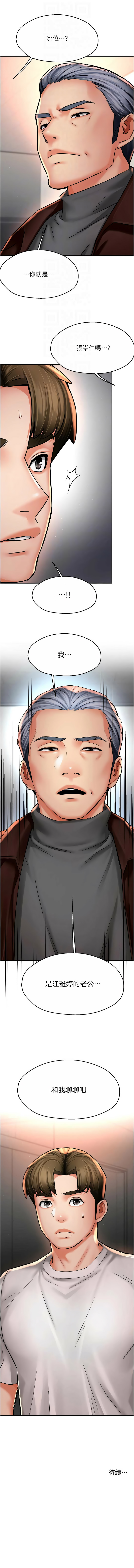 [韩国漫画] 痒乐多阿姨 剧情,巨乳大奶#[12P]-12