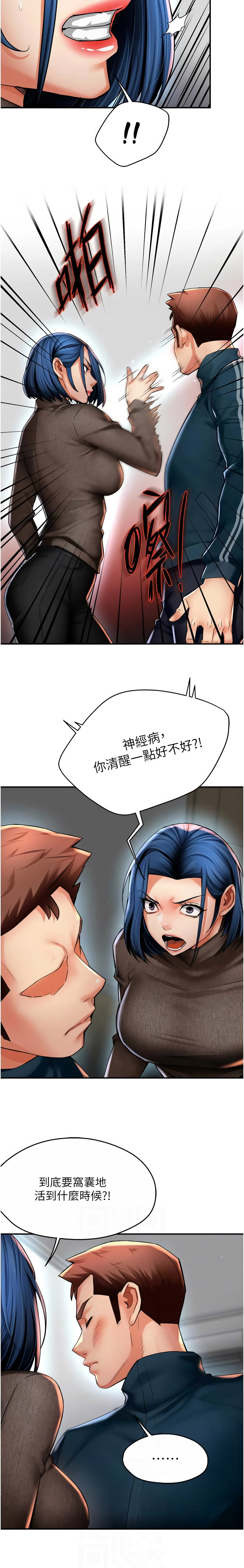 [韩国漫画] 痒乐多阿姨 剧情,巨乳大奶#[12P]-2