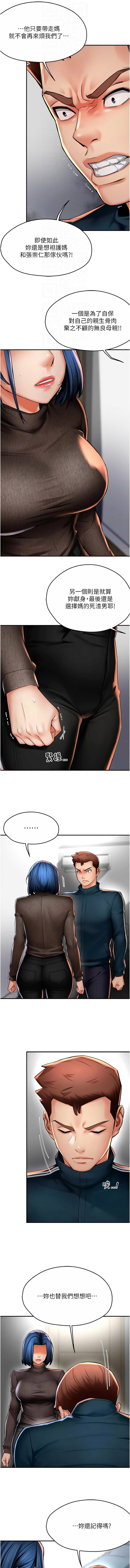 [韩国漫画] 痒乐多阿姨 剧情,巨乳大奶#[12P]-4