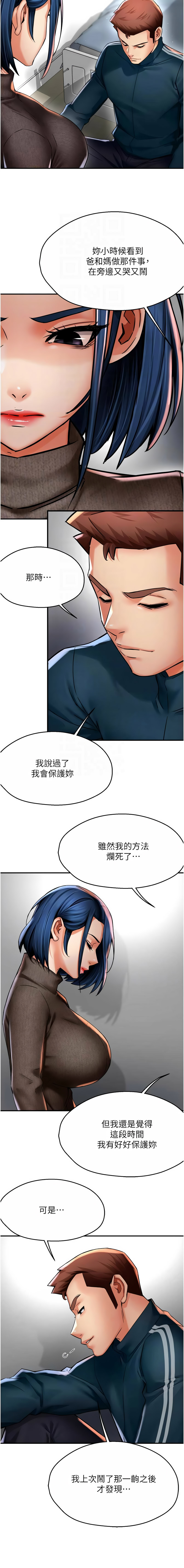 [韩国漫画] 痒乐多阿姨 剧情,巨乳大奶#[12P]-5