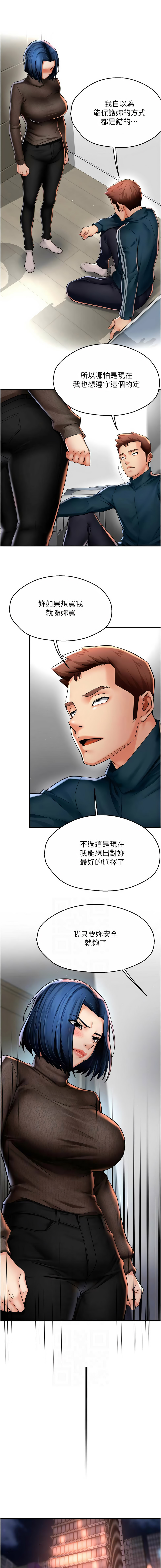 [韩国漫画] 痒乐多阿姨 剧情,巨乳大奶#[12P]-6