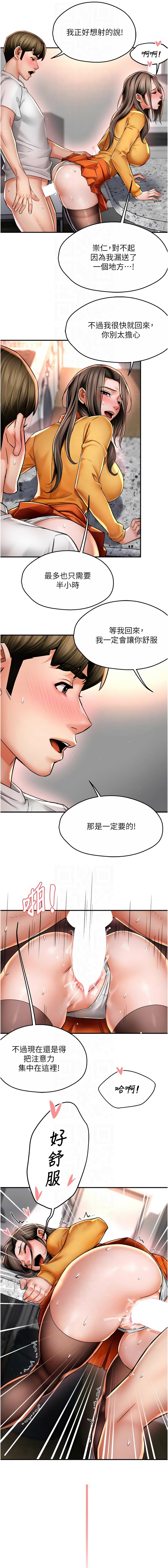 [韩国漫画] 痒乐多阿姨 剧情,巨乳大奶#[12P]-8