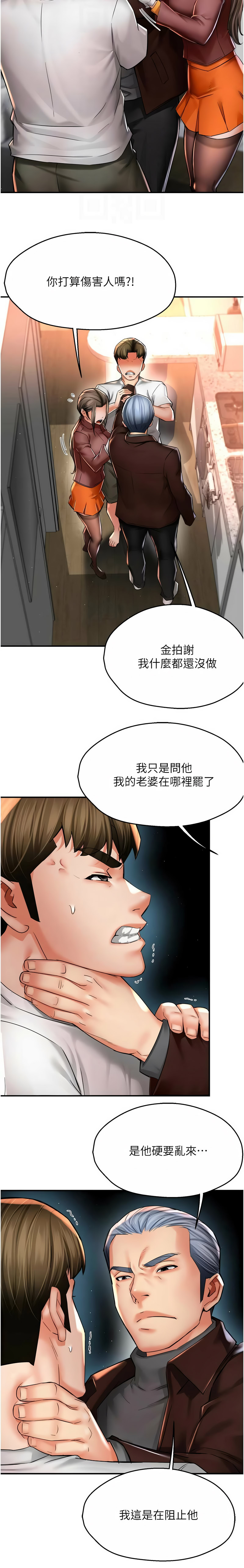 [韩国漫画] 痒乐多阿姨 剧情,巨乳大奶#[12P]-4