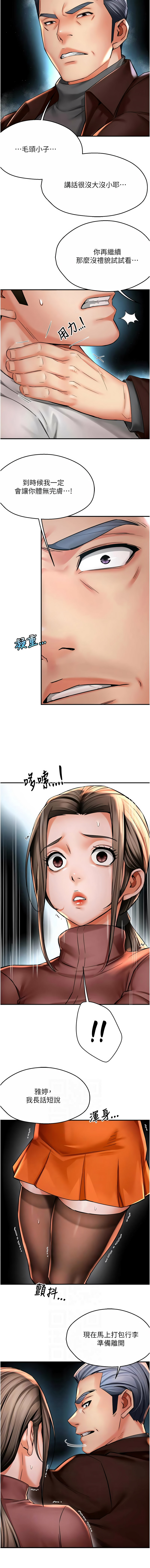 [韩国漫画] 痒乐多阿姨 剧情,巨乳大奶#[12P]-6