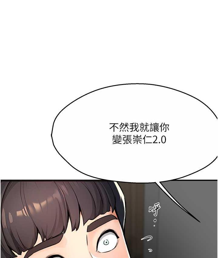 [韩国漫画] 痒乐多阿姨 剧情,巨乳大奶#[130P]-102