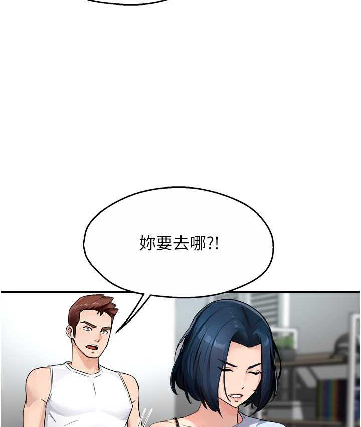 [韩国漫画] 痒乐多阿姨 剧情,巨乳大奶#[130P]-106