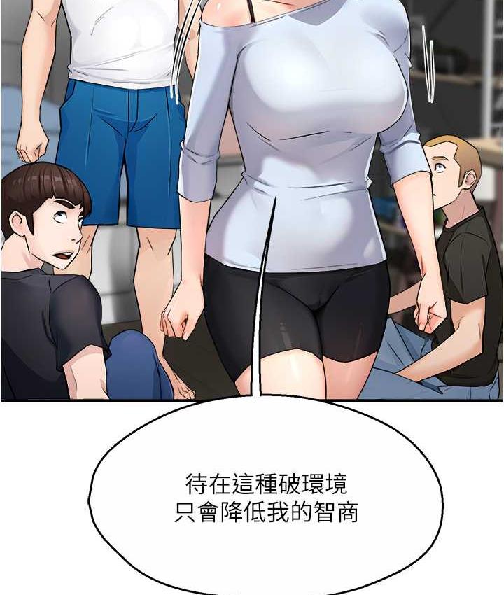 [韩国漫画] 痒乐多阿姨 剧情,巨乳大奶#[130P]-107