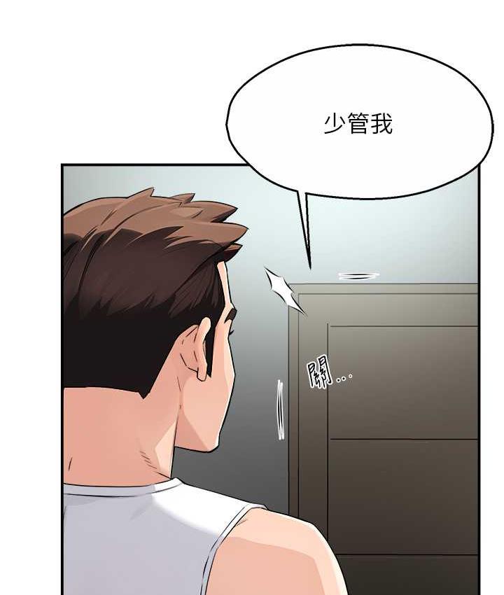 [韩国漫画] 痒乐多阿姨 剧情,巨乳大奶#[130P]-109