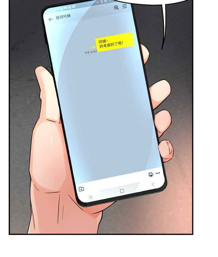 [韩国漫画] 痒乐多阿姨 剧情,巨乳大奶#[130P]-115
