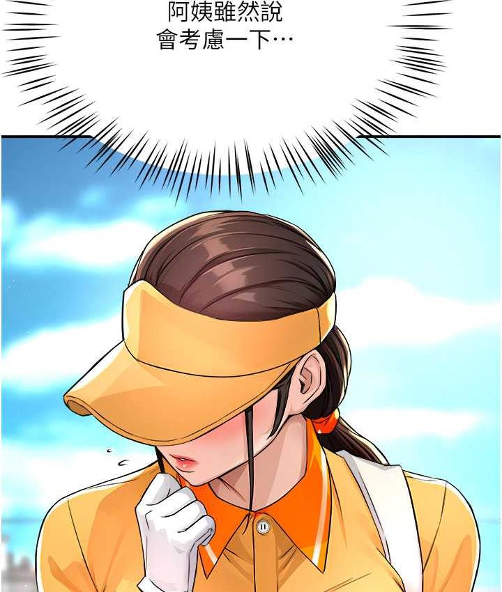 [韩国漫画] 痒乐多阿姨 剧情,巨乳大奶#[130P]-120