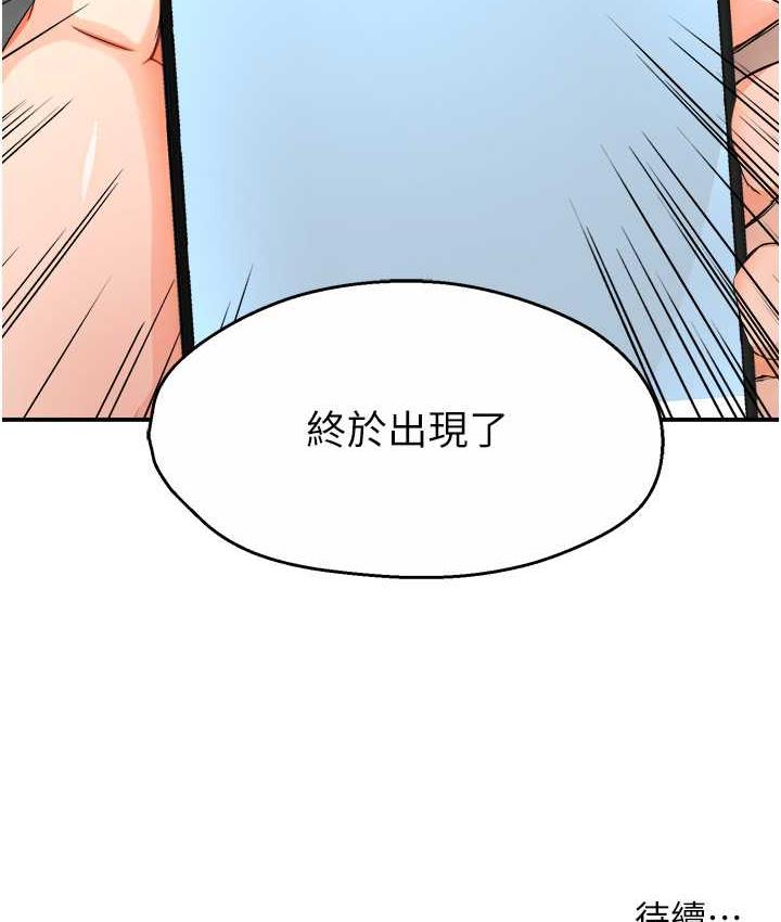 [韩国漫画] 痒乐多阿姨 剧情,巨乳大奶#[130P]-129
