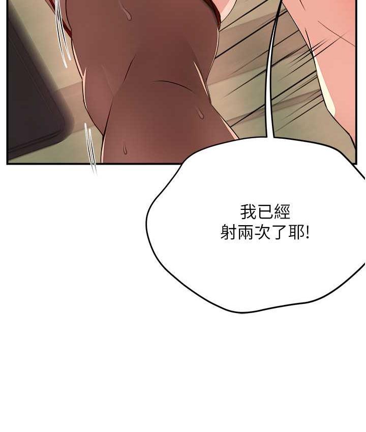 [韩国漫画] 痒乐多阿姨 剧情,巨乳大奶#[130P]-13
