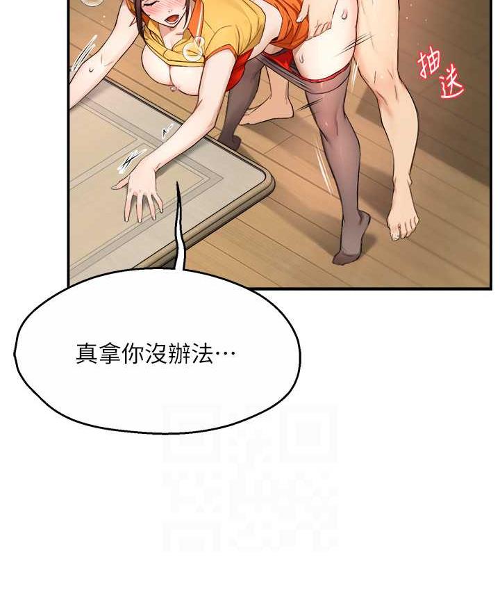 [韩国漫画] 痒乐多阿姨 剧情,巨乳大奶#[130P]-15