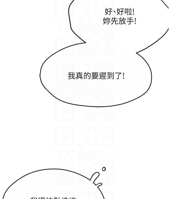 [韩国漫画] 痒乐多阿姨 剧情,巨乳大奶#[130P]-51