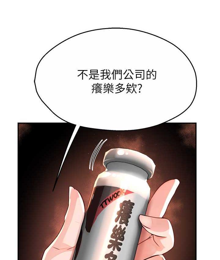 [韩国漫画] 痒乐多阿姨 剧情,巨乳大奶#[130P]-61