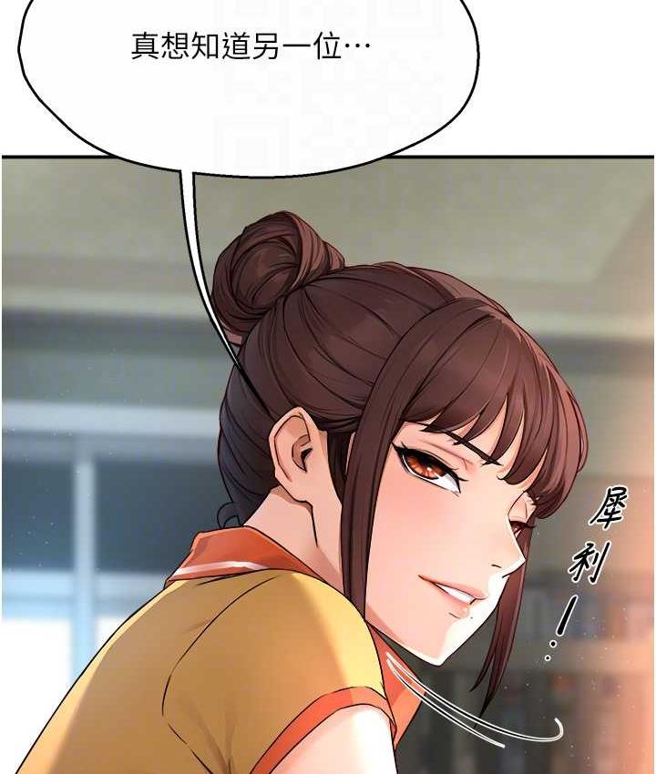 [韩国漫画] 痒乐多阿姨 剧情,巨乳大奶#[130P]-65