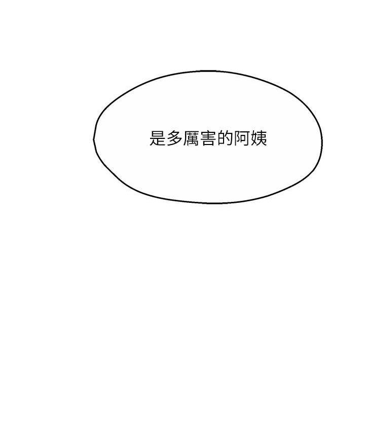 [韩国漫画] 痒乐多阿姨 剧情,巨乳大奶#[130P]-67