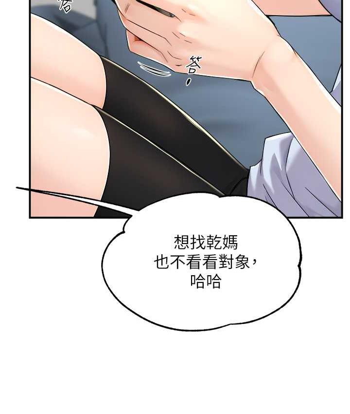 [韩国漫画] 痒乐多阿姨 剧情,巨乳大奶#[130P]-77
