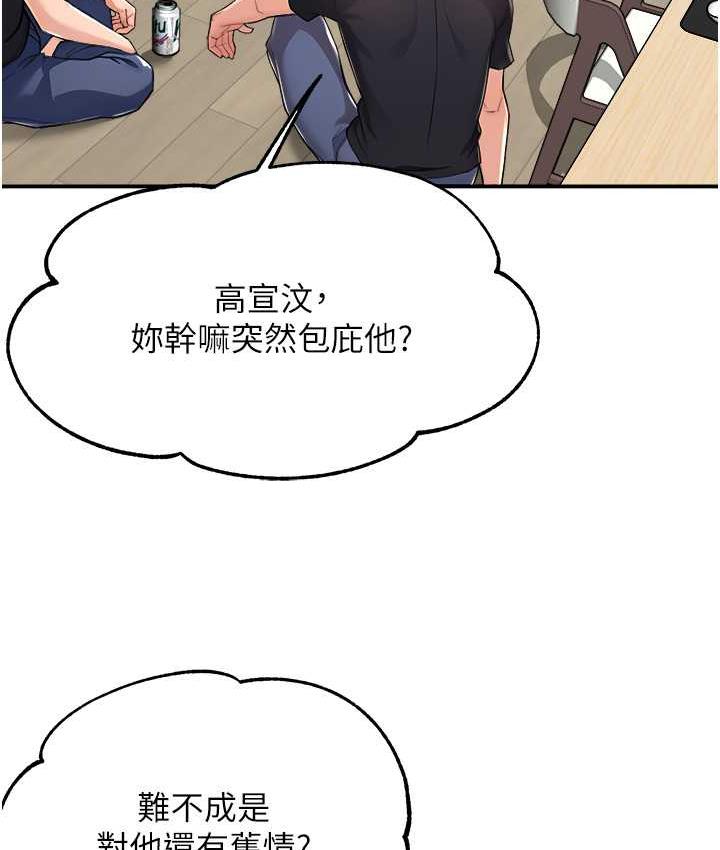 [韩国漫画] 痒乐多阿姨 剧情,巨乳大奶#[130P]-85