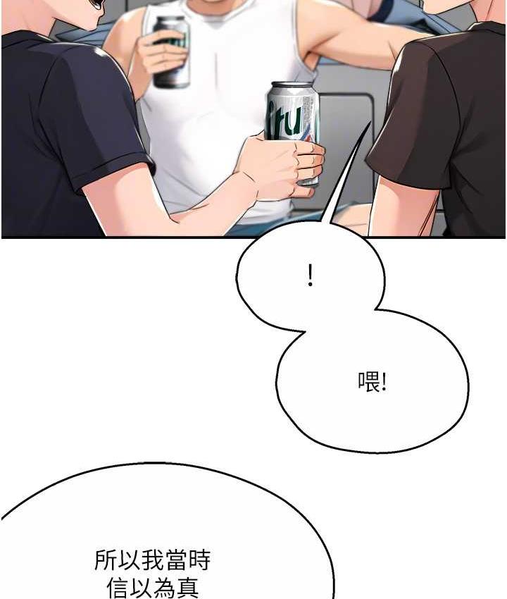 [韩国漫画] 痒乐多阿姨 剧情,巨乳大奶#[130P]-90