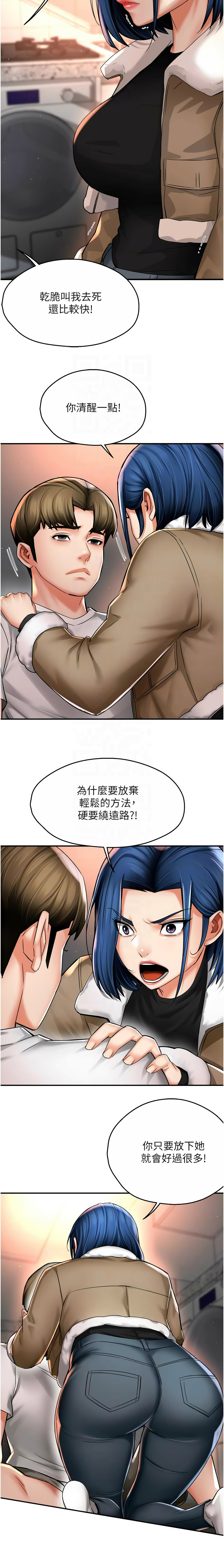 [韩国漫画] 痒乐多阿姨 剧情,巨乳大奶#[13P]-11