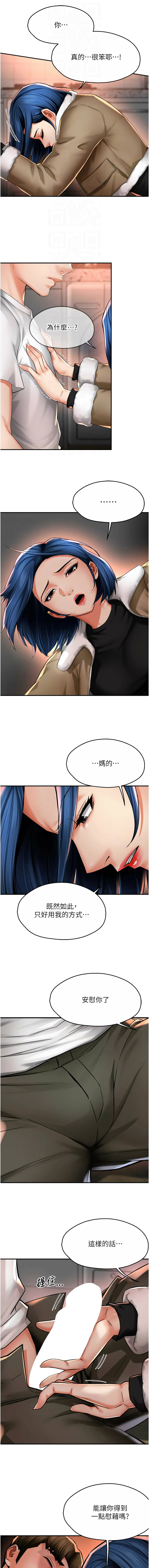 [韩国漫画] 痒乐多阿姨 剧情,巨乳大奶#[13P]-12