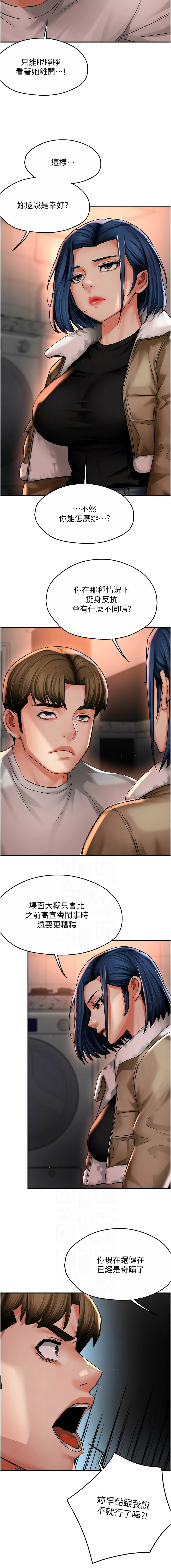 [韩国漫画] 痒乐多阿姨 剧情,巨乳大奶#[13P]-6