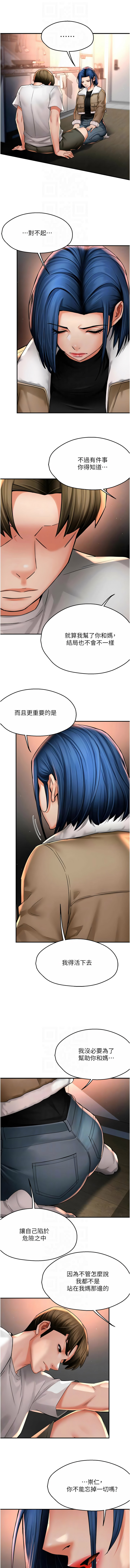 [韩国漫画] 痒乐多阿姨 剧情,巨乳大奶#[13P]-8