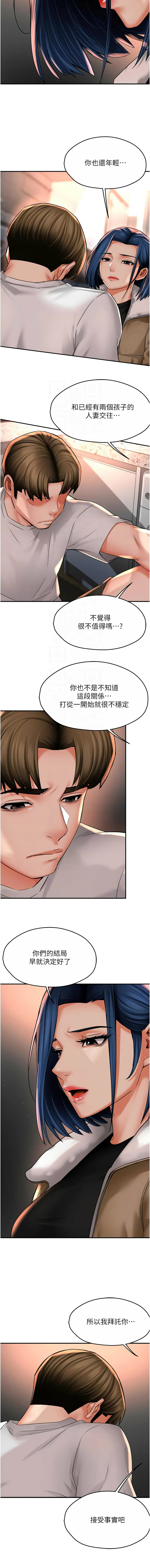 [韩国漫画] 痒乐多阿姨 剧情,巨乳大奶#[13P]-9