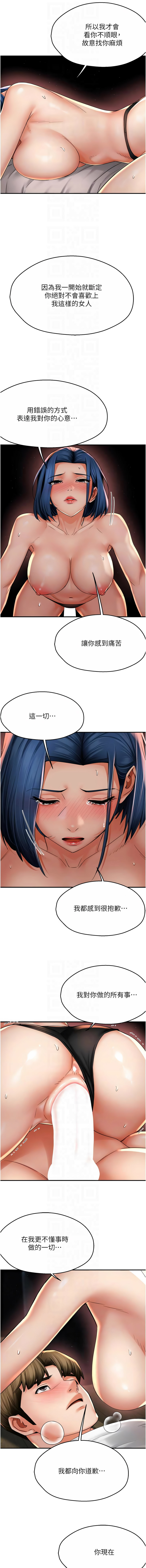 [韩国漫画] 痒乐多阿姨 剧情,巨乳大奶#[13P]-8