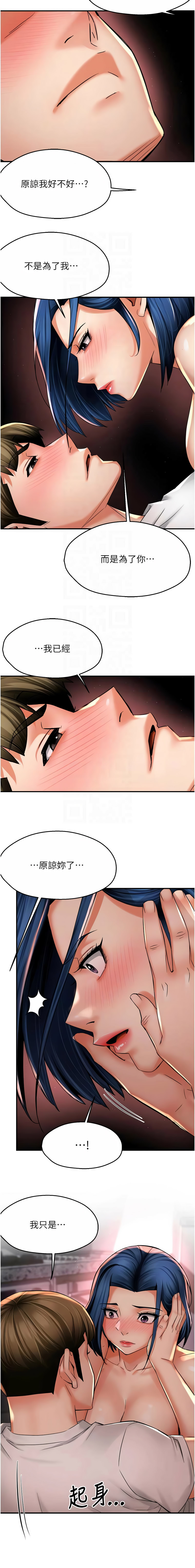[韩国漫画] 痒乐多阿姨 剧情,巨乳大奶#[13P]-9