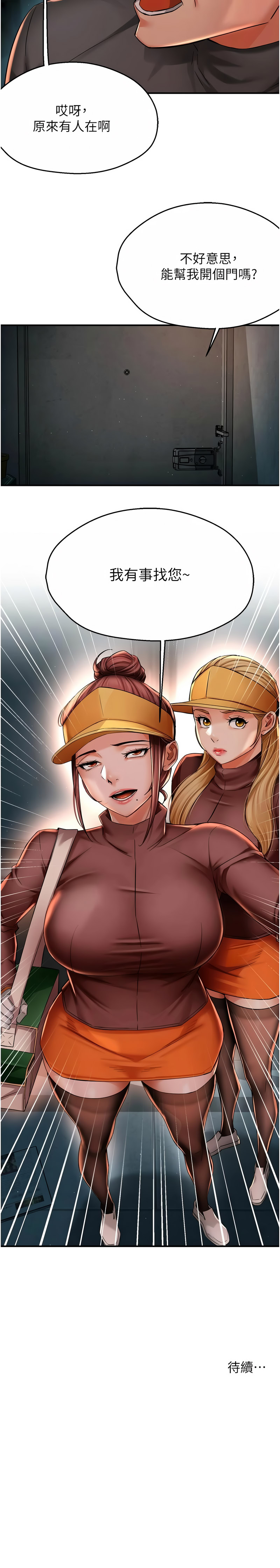 [韩国漫画] 痒乐多阿姨 剧情,巨乳大奶#[13P]-13