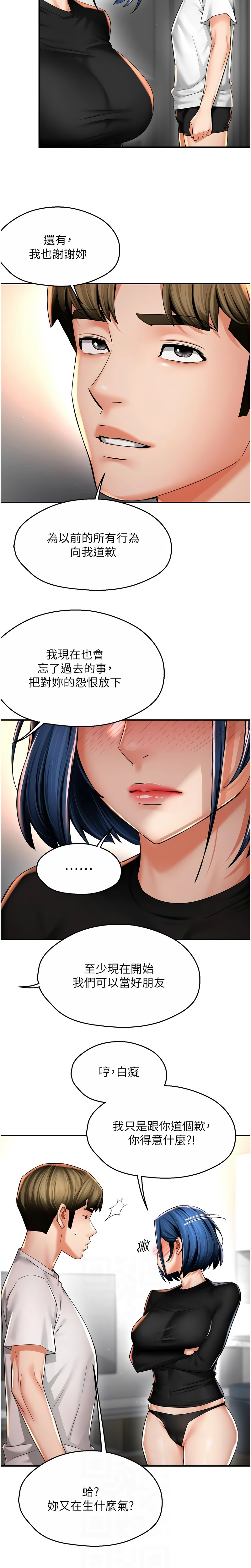 [韩国漫画] 痒乐多阿姨 剧情,巨乳大奶#[13P]-2