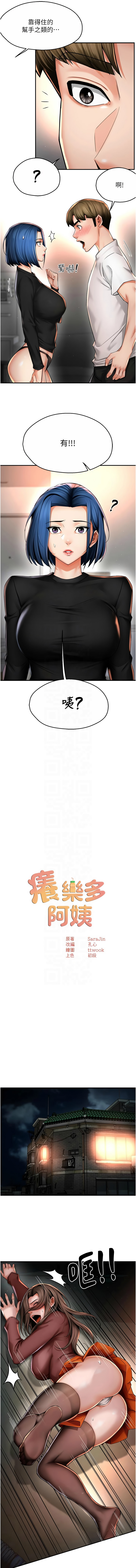 [韩国漫画] 痒乐多阿姨 剧情,巨乳大奶#[13P]-5