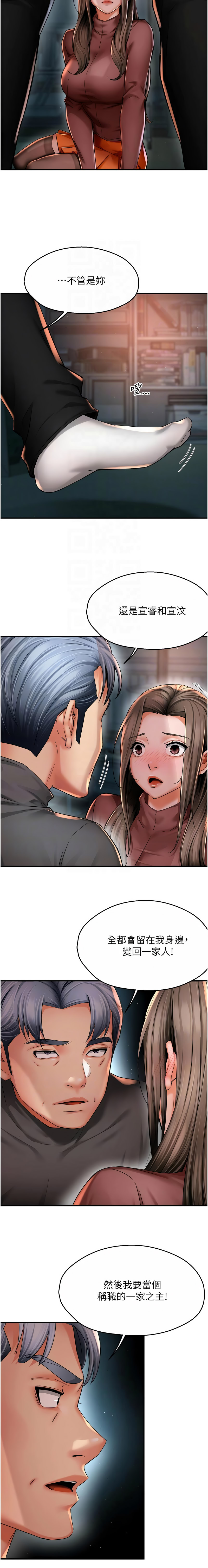 [韩国漫画] 痒乐多阿姨 剧情,巨乳大奶#[13P]-9