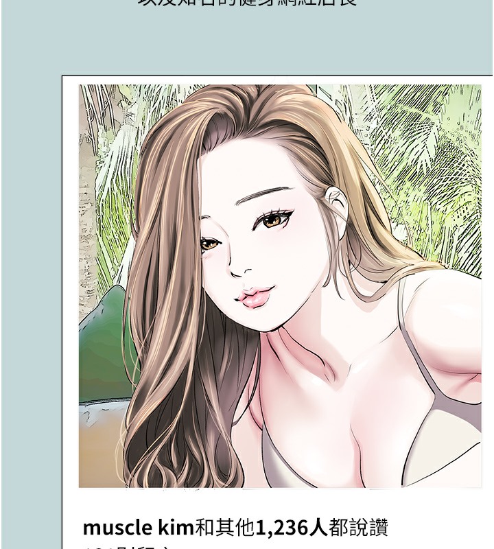 [韩国漫画] 进击的巨根 剧情,OL#[71P]-52