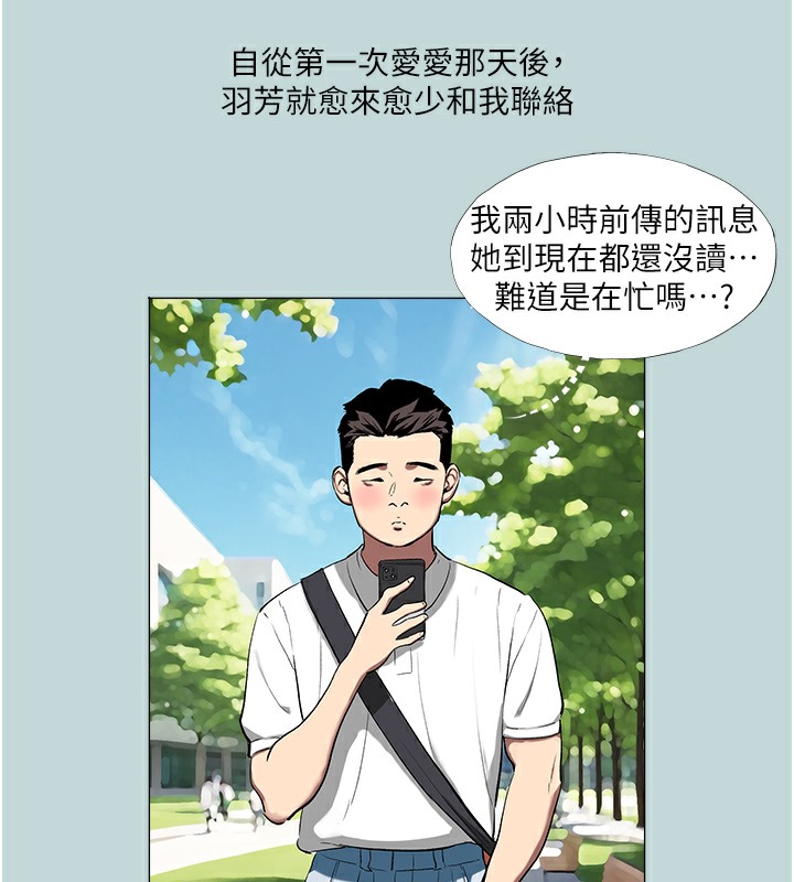 [韩国漫画] 进击的巨根 剧情,OL#[71P]-8