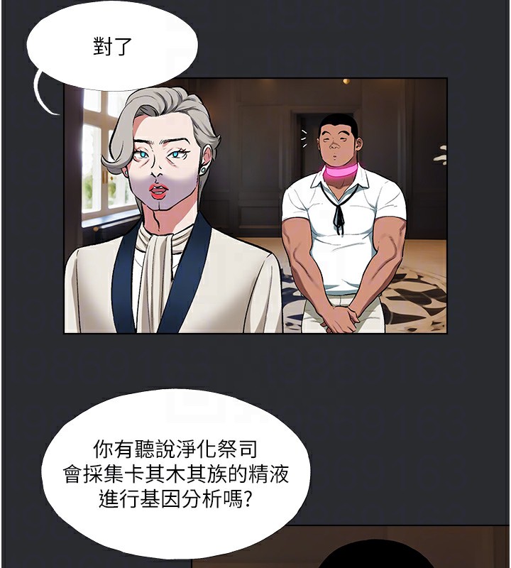 [韩国漫画] 进击的巨根 剧情,OL#[90P]-86