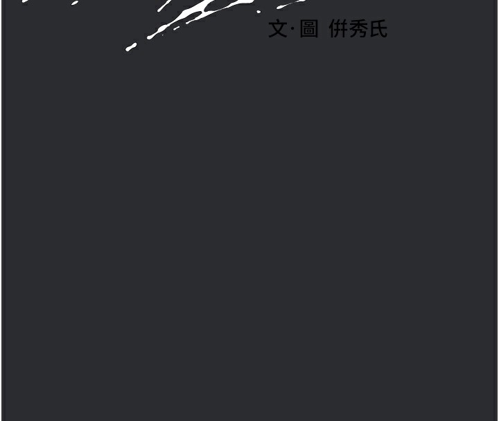 [韩国漫画] 进击的巨根 剧情,OL#[101P]-10