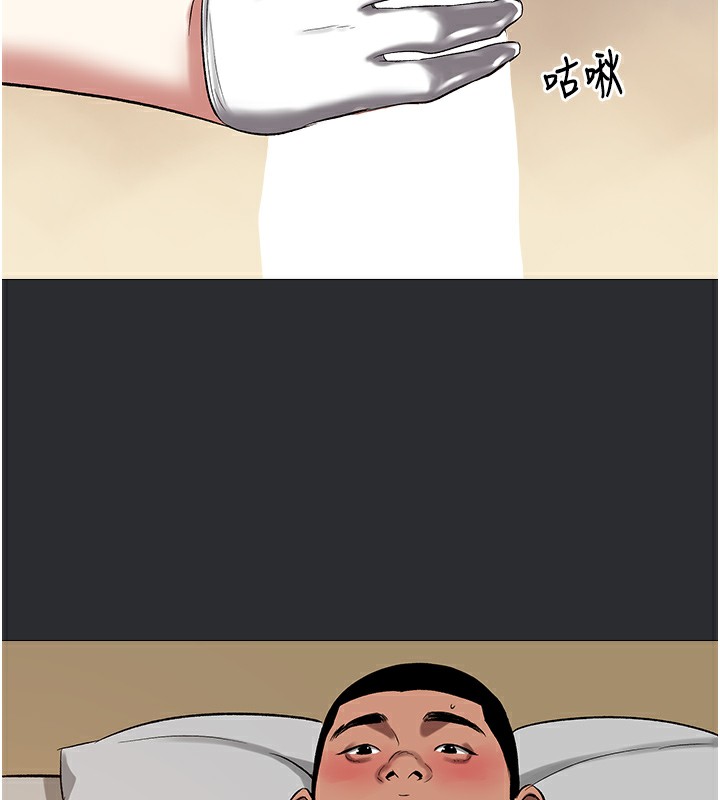 [韩国漫画] 进击的巨根 剧情,OL#[101P]-19