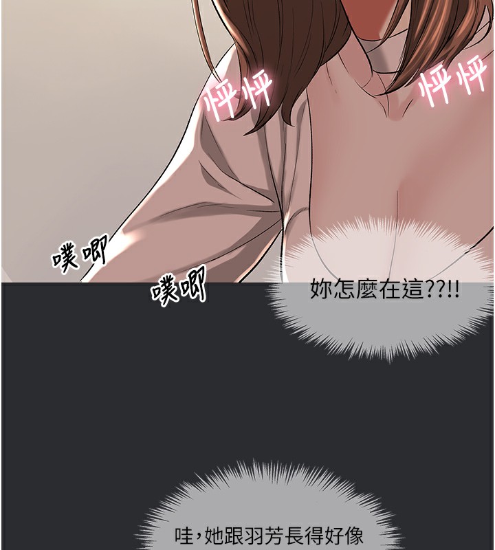 [韩国漫画] 进击的巨根 剧情,OL#[101P]-22